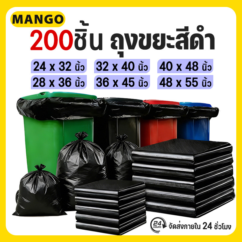 【100แถม100】ถุงขยะ ถุงดําถุงขยะ ถุงดําใหญ่  ถุงขยะหนาพิเศษ เหนียว สีดำ ไม่รั่ว ไม่มีหูหิ้ว ถุงขยะสีดำ ถุงดำ ถุงใส่ขยะCOD