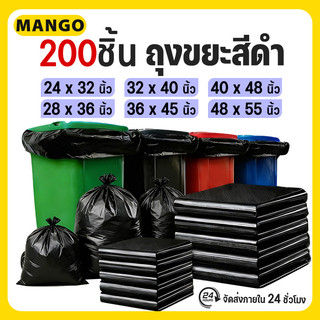 【100แถม100】ถุงขยะ ถุงดําถุงขยะ ถุงดําใหญ่  ถุงขยะหนาพิเศษ เหนียว สีดำ ไม่รั่ว ไม่มีหูหิ้ว ถุงขยะสีดำ ถุงดำ ถุงใส่ขยะCOD