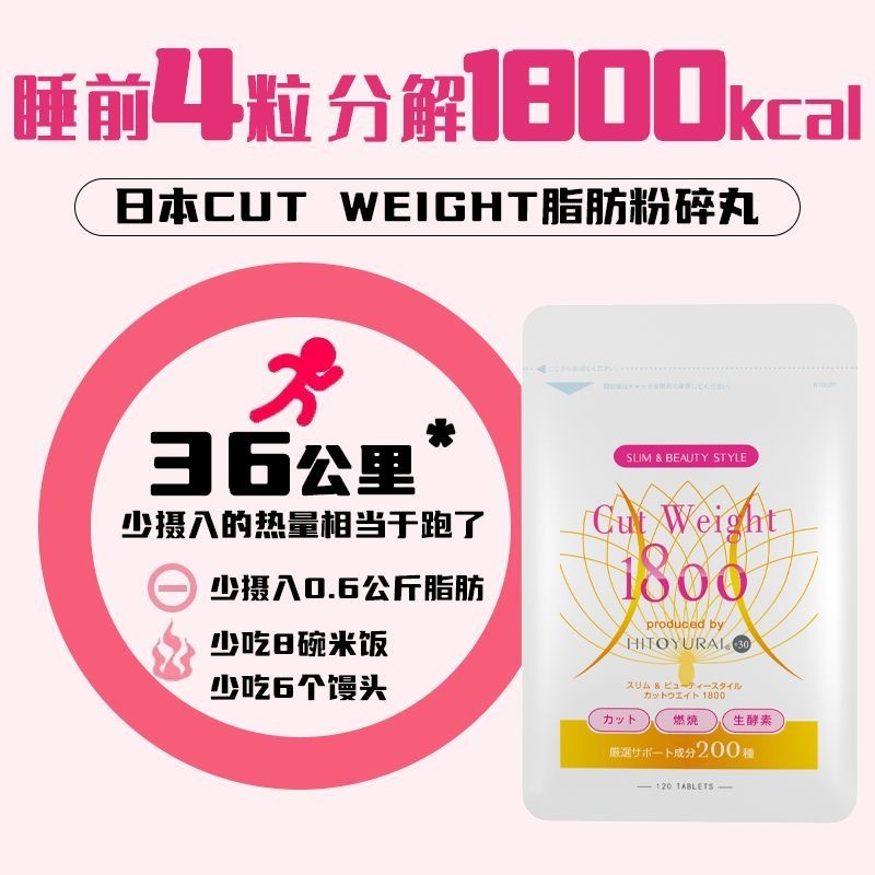 ต้นฉบับนําเข้าน้ําหนักตัด18001800เม็ดทุบ Anti-Sugar Fuxing Salty Fat Burning