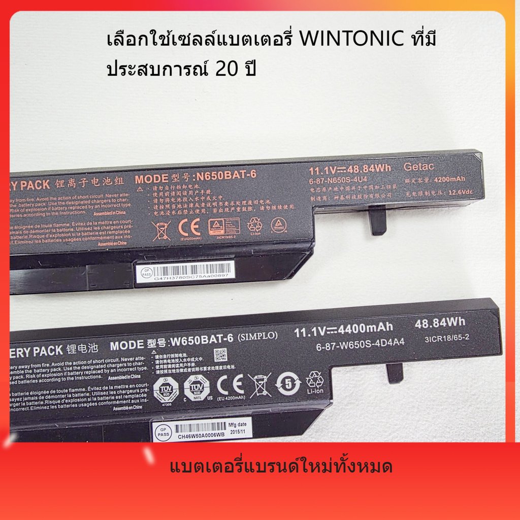 แบตเตอรี่โน้ตบุ๊ก Hasee War God K670E-G6D1 K670D-G4D3 CW65S08 N650BAT-6