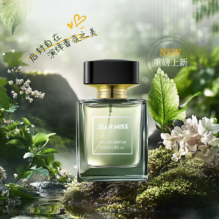 New Yuranyu Tea Perfume for Men, High-end Yulong Tea Perfume for Women, Perfume Factory