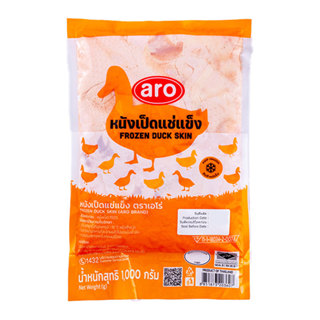 เอโร่ หนังเป็ดแช่แข็ง 1 กก. (ARO Frozen Duck Skin 1 kg)