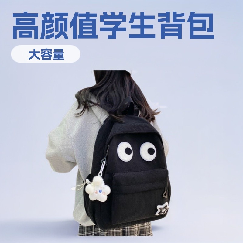 Big Eyes Corduroy Backpack High-value Girl Cute Student Schoolbag Large Capacity Backpack