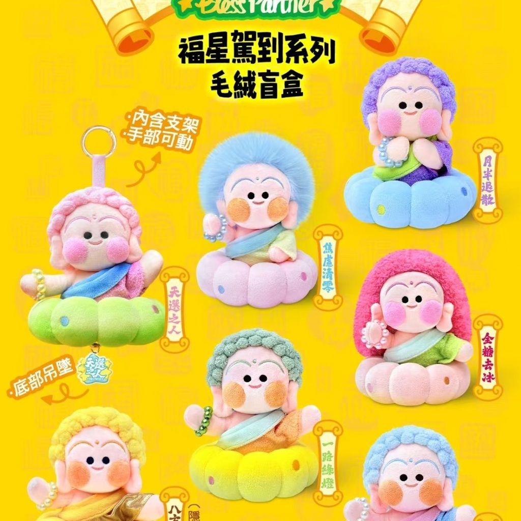 [คลังสินค้าพร้อม] Fuxing ประกอบ Fuxing Driving Series ตุ๊กตากล่องปริศนารูปตุ๊กตาของขวัญ