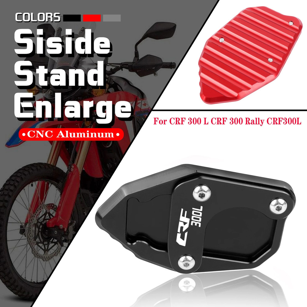 Lสำหรับ Honda CRF 300 L CRF 300 Rally CRF300L 2020-2023รถจักรยานยนต์ CNC Kickstand ขาตั้ง Extension 