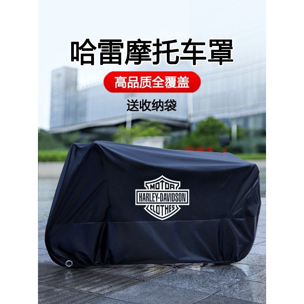 เฉพาะเสื้อผ้ารถจักรยานยนต์ Harley Sportsman Fat Boy X48 Avenue Glider 883 Tough Boy X500 ผ้าคลุมรถ