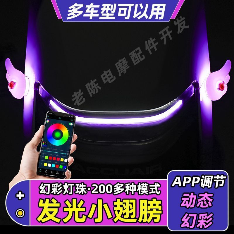 Suizhou City Hanyi Jinshangmao Co., Ltd. เบอร์ 9 Q85 M85 Luminous Small Wings APP ปรับ Emma Luna มูล