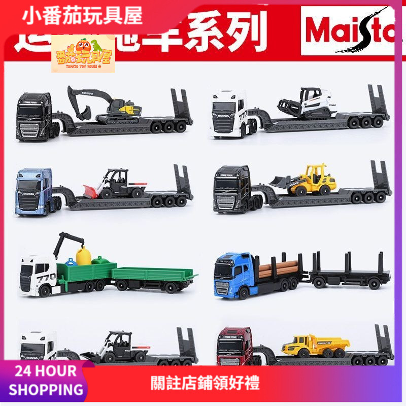 [มะเขือเทศขนาดเล็ก] Meritor Tuvald FH16 Excavator Scania Lynx Transporter Trailer Alloy Car Model To