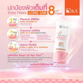KA UV Airy Moist Soft Serum SPF 50+ PA++++ 30g กันแดดเซรั่ม เคเอ เนื้อเบาฉ่ำ สบายผิว.