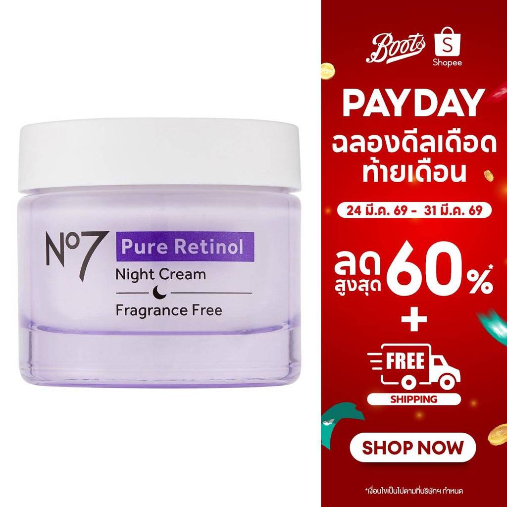 No7 Pure Retinol Night Repair Cream 50 ML. นัมเบอร์เซเว่น เพียว เรตินอล ไนท์ รีแพร์ ครีม 50 มล.