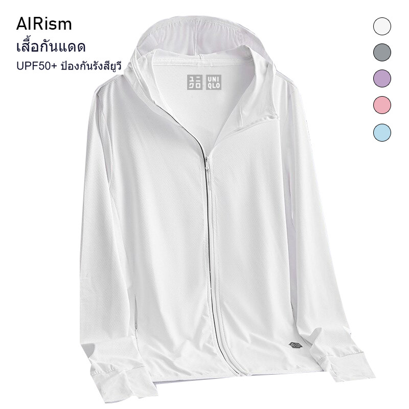 UNIQL0 AIRism เสื้อกันแดด UV SPF50+ ปกป้องผิวจากรังสียูวี
