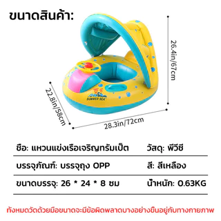 KAISER ใหม่ล่าสุด วงลอยเด็กพร้อมหลังคาถอดได้ แหวนว่ายน้ำเด็กแหวนว่ายน้ำพองได้พร้อมกับแรนเชดน้ำทะเล