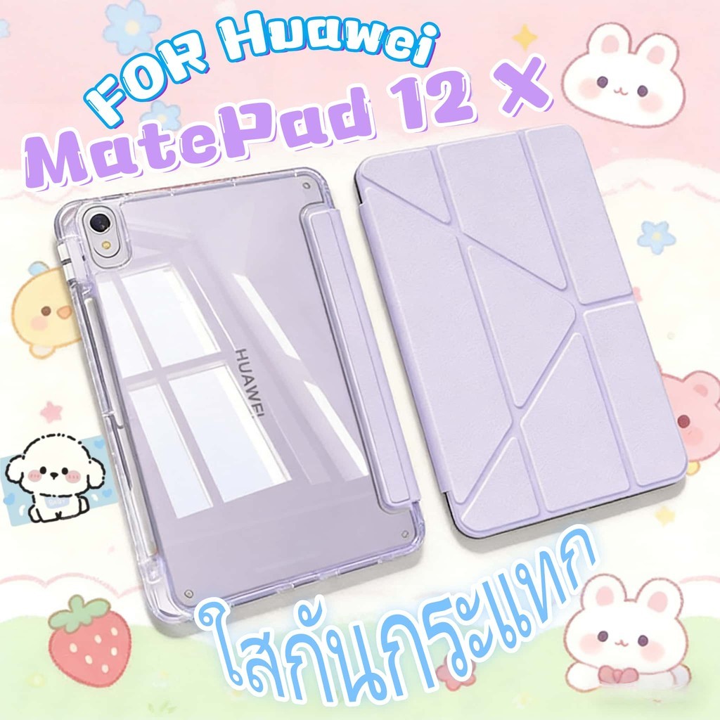 เคสสําหรับHUAWEI MatePad 12 X 2026 12 นิ้วPro 12.2 2025 Air12 12 X 12X 2024  นิ้ว แท็บเล็ตปลอกY-พับขาตั้งกันกระแทก