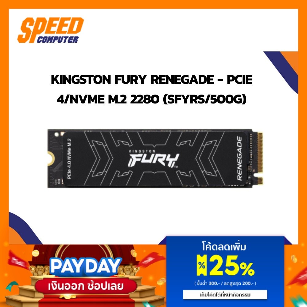 (เอสเอสดี) KINGSTON FURY RENEGADE - PCIe 4/NVMe M.2 2280 (SFYRS/500G) 500 GB SSD (เอสเอสดี) By Speed