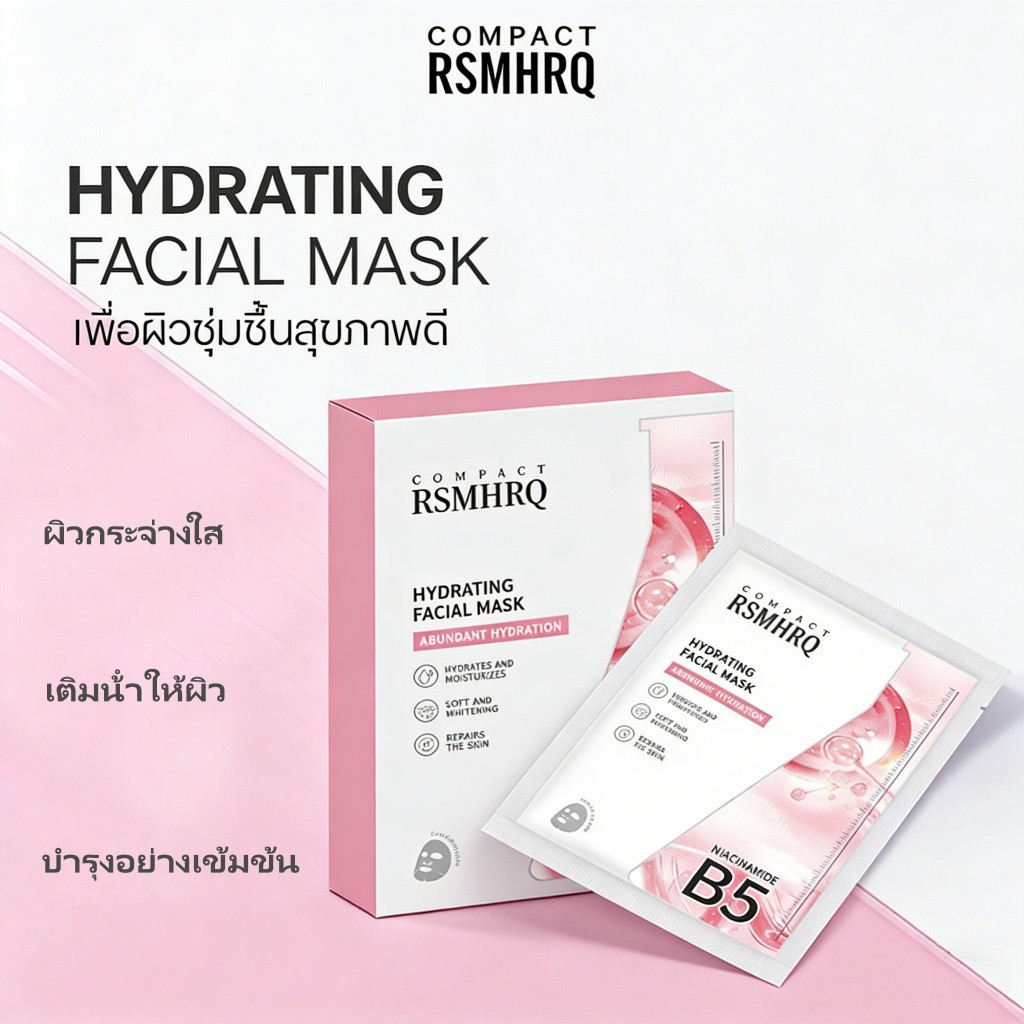RSMHRQ มาส์กคอลลาเจน B5 บำรุงผิวให้ชุ่มชื้น ผ่อนคลาย ลดอักเสบ ให้ผิวสดใส มาส์กแผ่นบำรุงผิวหลายประโยชน์ ราคา ถูกที่สุด ดีลบีเคเค แกลเลอรีภาพที่ 7