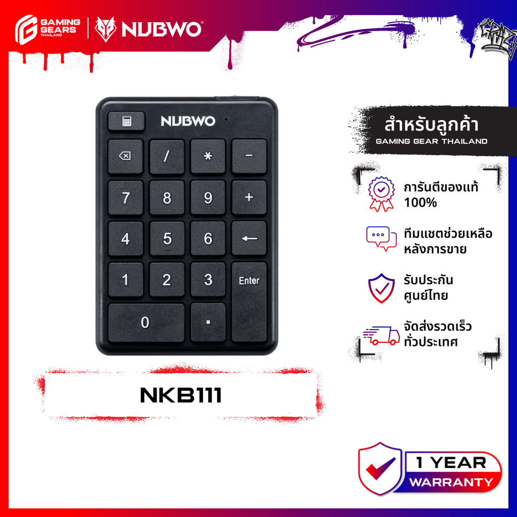NUBWO NKB111 คีย์บอร์ดตัวเลขบลูทูธ BLUETOOTH NUMERRIC KEYPAD เชื่อมได้ทุกระบบ แป้นคีย์ตัวเลข