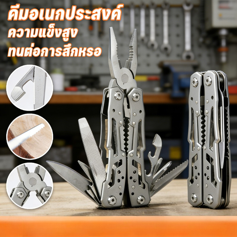 คีมอเนกประสงค์ Camping Multitool มีดเดินป่า เครื่องมือช่าง Outdoor Tools ใช้งานได้หลากหลายสำหรับแคมป์ปิ้งและเดินป่า