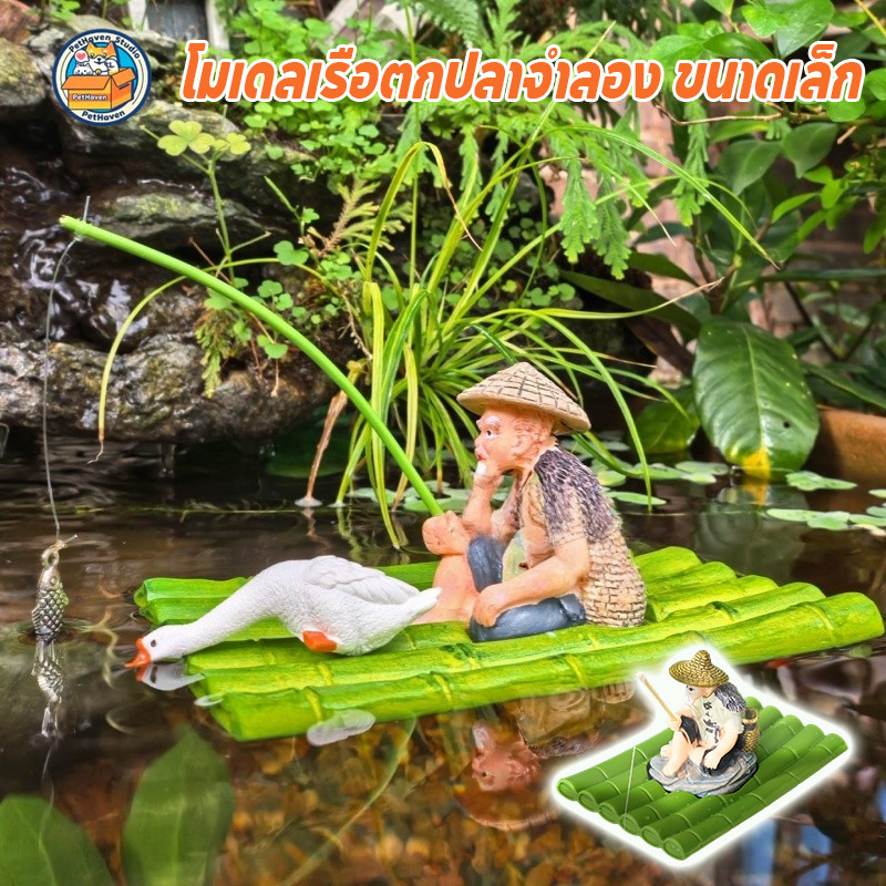 ภูมิทัศน์ตู้ปลา โมเดลเรือตกปลาจำลอง 2ชิ้น ขนาดเล็ก DIY สำหรับตกแต่งตู้ปลาและสวนปลา