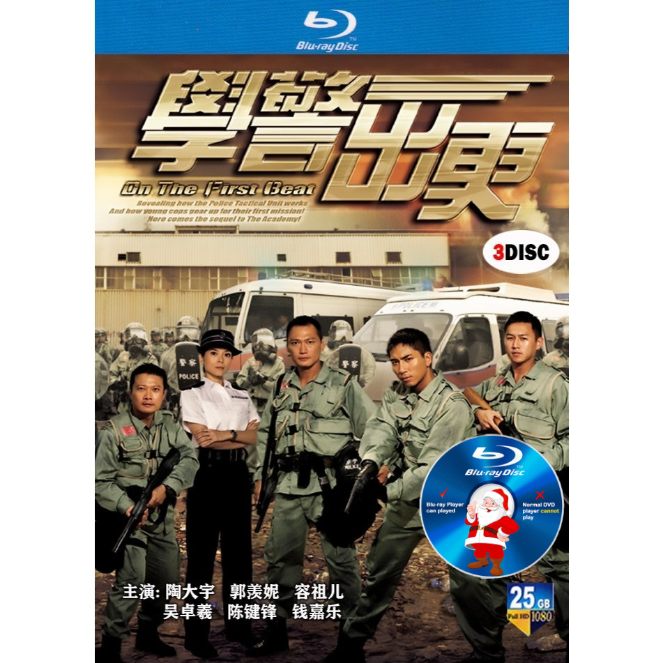 HK-DRAMA-BLURAY Learn Police Learn More Learn Police Learn More (2007) 3DISC Starring: Tao Dayu/Guo 