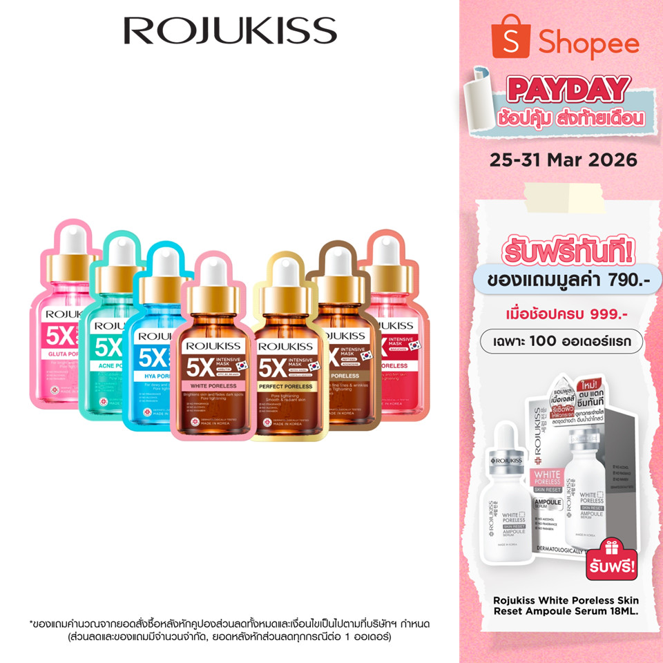 โรจูคิส 5 เอ็กซ์ อินเทนซีฟ มาส์ก 25 มล. Rojukiss 5X Intensive Mask 25 ml.