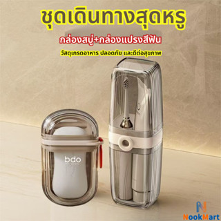 NM กล่องใส่สบู่ใช้ในบ้าน กันน้ำ สำหรับวางบนเคาน์เตอร์ห้องน้ำ…