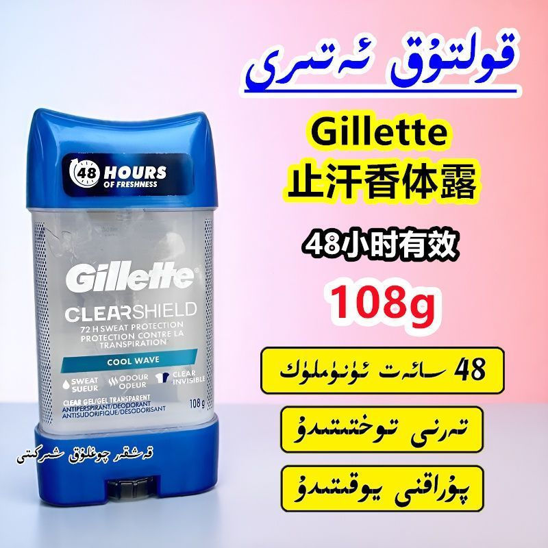 [ขายดี] [การจัดส่งคลังสินค้าคลังสินค้า] Gillette Mens Antiperspirant Lotion Fragrance Deodorant 48 H