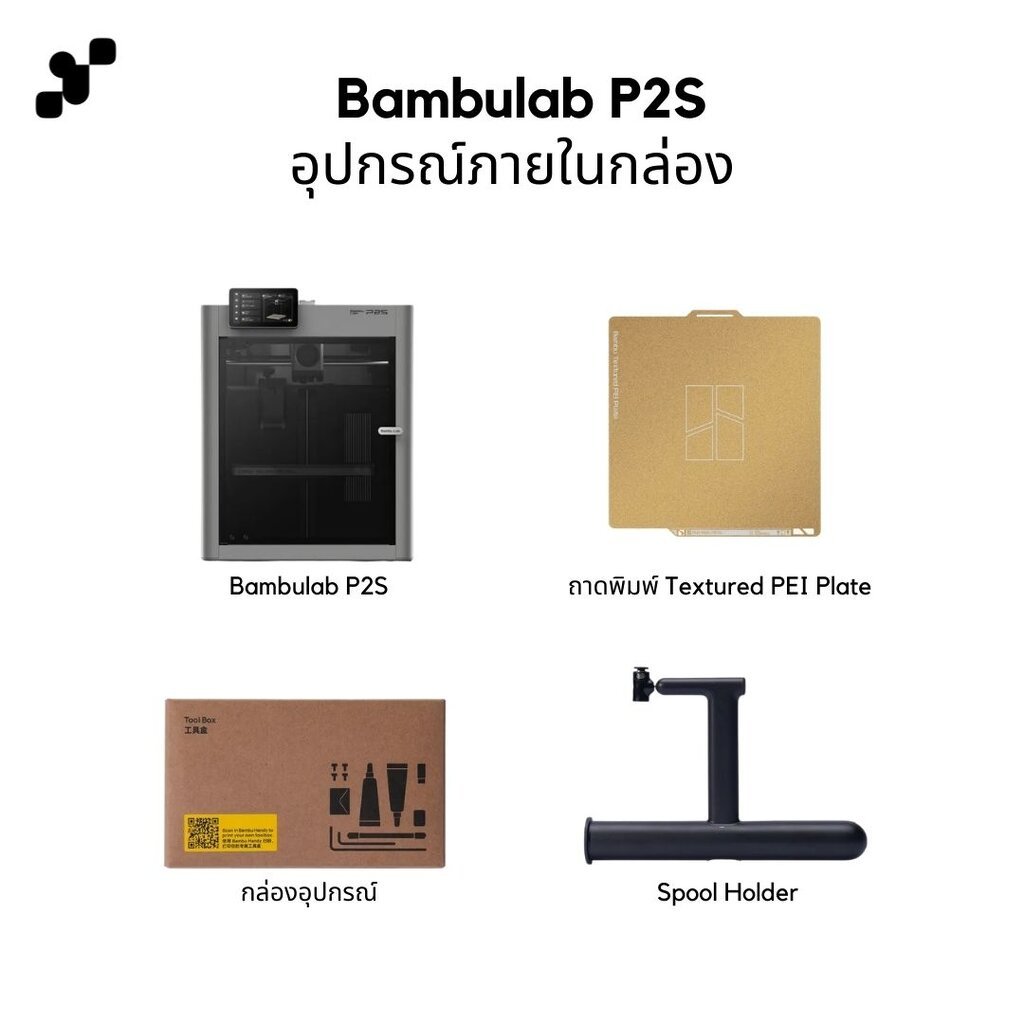 เครื่องพิมพ์สามมิติ (3D Printer) Bambulab P2S | แถมฟรี + FDM Starter Kit E เครื่องประกันไทย ราคา ถูกที่สุด ดีลบีเคเค แกลเลอรีภาพที่ 6