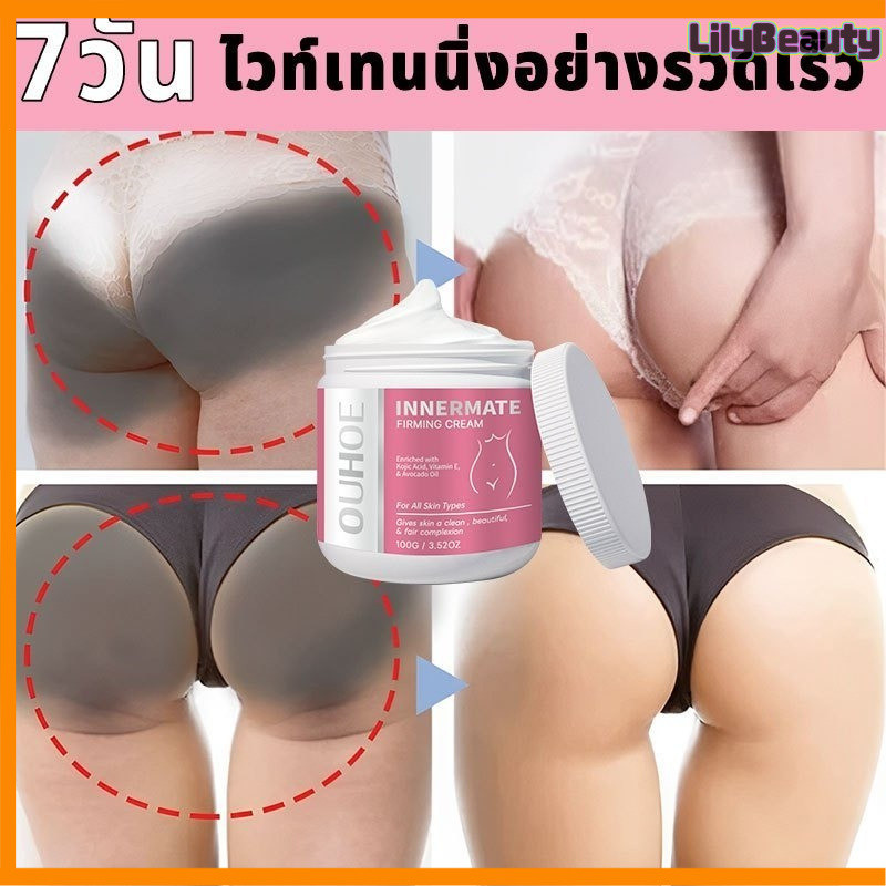 【in stock】ครีมไวท์เทนนิ่ง OUHOE 100g ผิวกระจ่างใส ดูแลผิวหมองคล้ำ