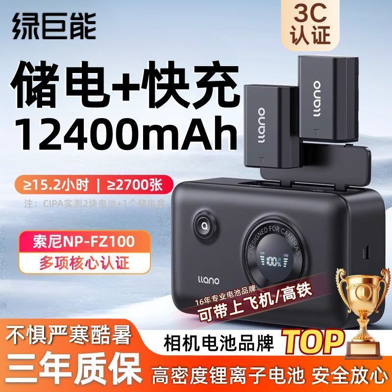 Z Zhijiang Tangguang Technology Co., Ltd. [Hulk Energy] แบตเตอรี่กล้อง Sony FZ100 Fast Charge Storag