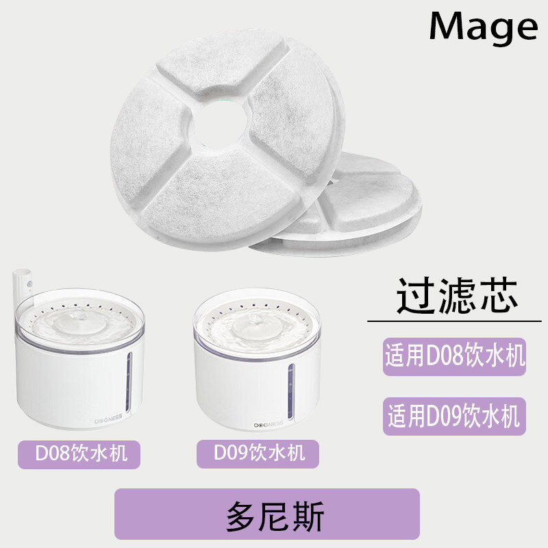 Donis Pet Water Dispenser Filter Element เหมาะสําหรับ Donis D08 D09 Pet Water Dispenser Filter Cotto
