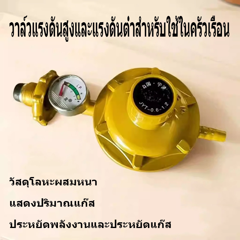 COD หัวปรับก๊าซแรงดันต่ำ ระบบเซฟตี้แบบมีเกจวัด พร้อมสายแก๊ส มีระบบตัดแก๊ส เกลียวทองเหลือง