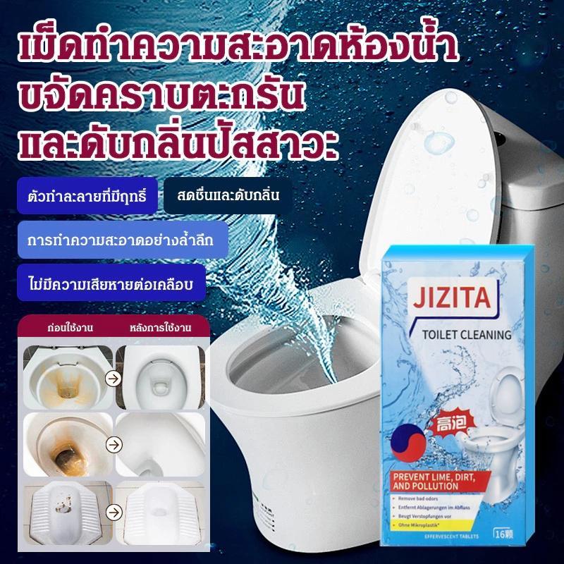 น้ำยาทำความสะอาดห้องน้ำ ทรงพลัง สำหรับการขจัดคราบและระงับกลิ่นกาย ติดทนนาน เม็ดระงับกลิ่นกาย สำหรับห้องน้ำ