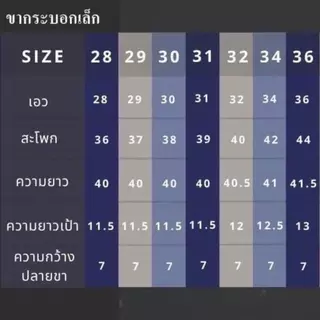 กางเกงยีนส์ขายาว ทรงกระบอกเล็กผ้ายืด ลาย Lge 5 สี รุ่น200-200/5 ไซส์ 28-36 Man Clothing Jeans (200/3)