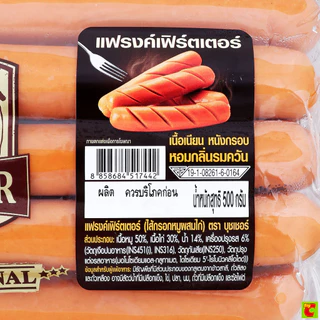 บุชเชอร์ แฟรงค์เฟิร์ตเตอร์ ขนาด 500 กรัม