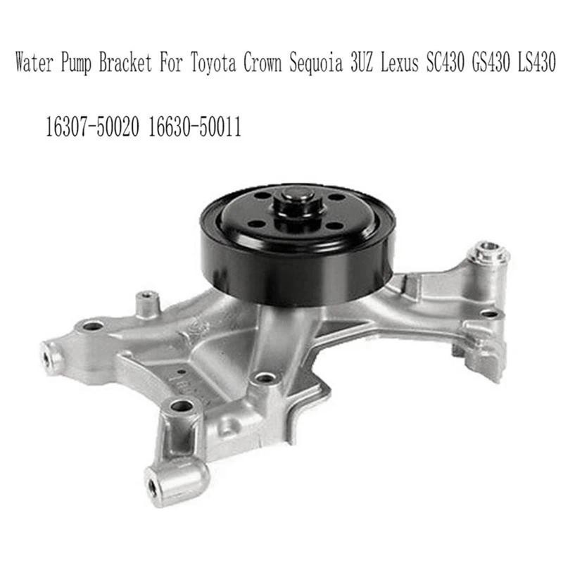 รถปั๊มน้ําสําหรับ Toyota Crown Sequoia 3UZ Lexus SC430 GS430 LS430 16307-50020 16630-50011
