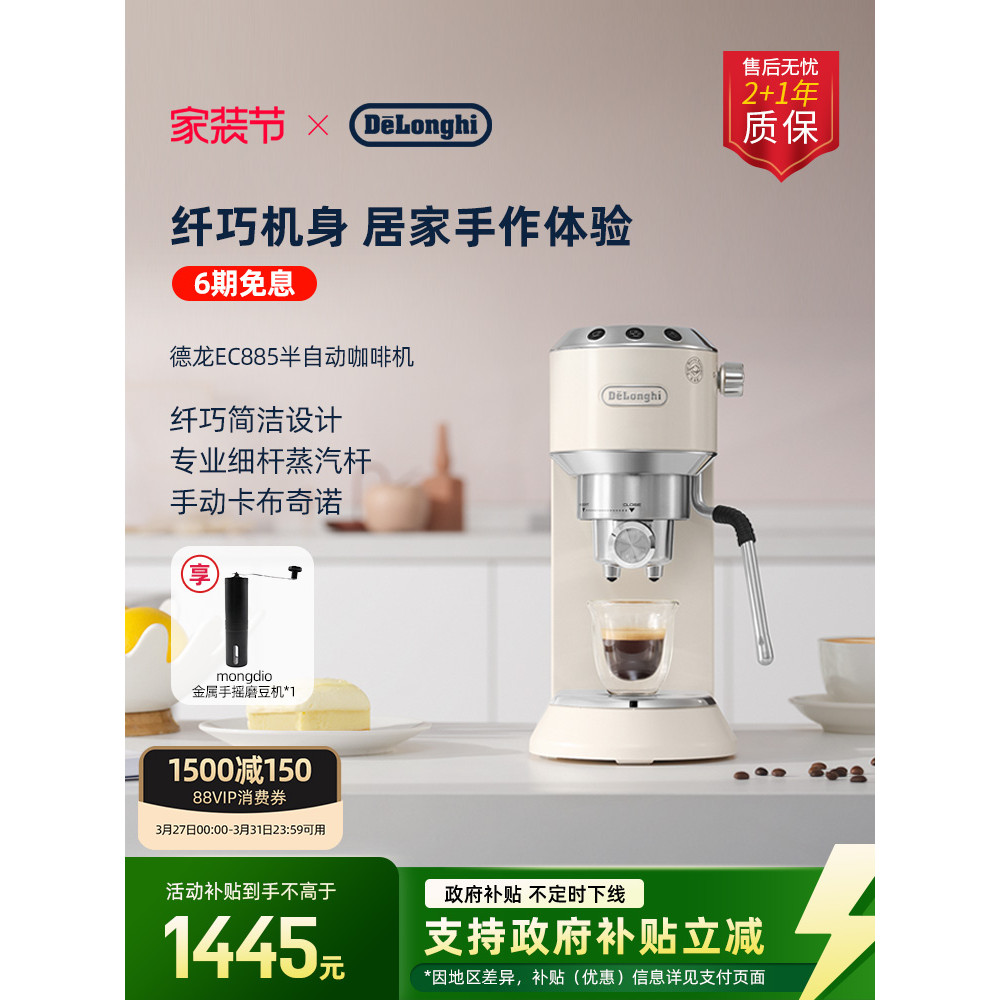 [ของขวัญ] delonghi delonghi EC885 เครื่องชงกาแฟกึ่งอัตโนมัติในครัวเรือนขนาดเล็กอิตาเลี่ยนสํานักงานขน