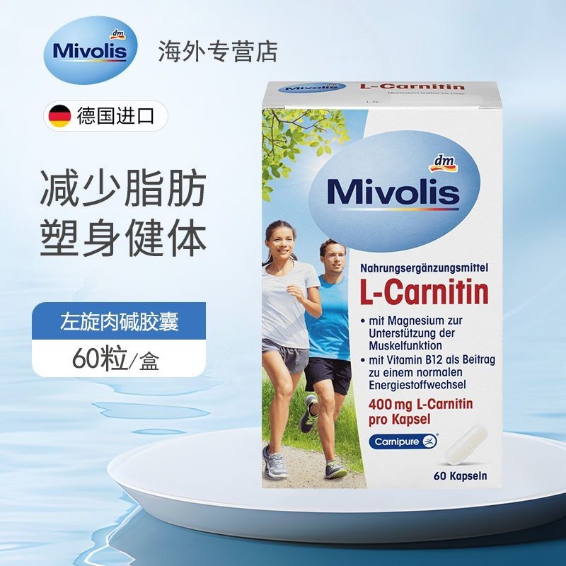 แคปซูล mivolis L-Carnitine นําเข้าจากเยอรมัน บรรจุ L-400mgB Magnesium 60 แคปซูล 2 เดือนจํานวน