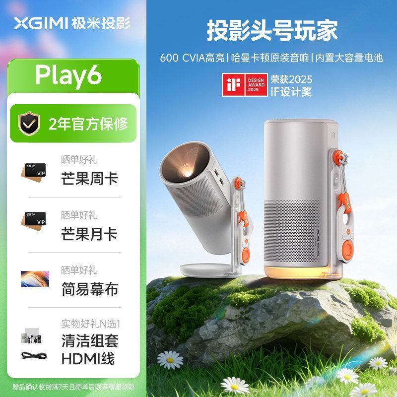 X X XGIMI Play6 ความสดใสสูง HD 1080P ในครัวเรือน Gimbal โปรเจคเตอร์แบตเตอรี่ในตัวโปรเจคเตอร์แบบพกพาห