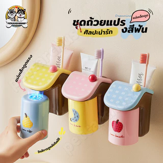 ที่วางแปรงสีฟันแม่เหล็กเจาะฟรี โดปามีน พร้อมแก้ว ในห้องน้ํา ห้องส้วม