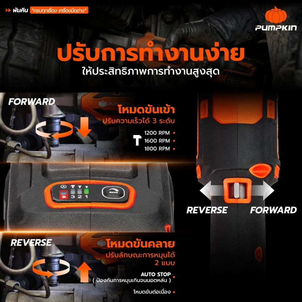 PUMPKIN บล็อกกระแทกมุมฉากไร้สาย 1/2'' 160Nm. รุ่น INF-16AIW 50493 บล็อกไฟฟ้ามุมฉาก ประแจผลกระทบมุมขวาไร้สาย thumbnail 3