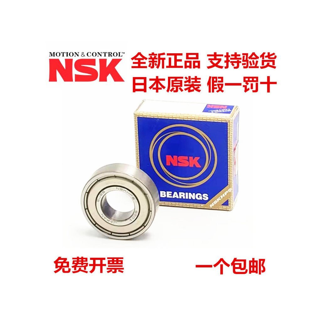 NSK นําเข้าแบริ่ง 6900Z 6901Z 6902Z 6903Z 6904Z 6905Z 6906Z 6907Z