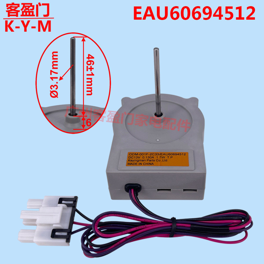 เหมาะสําหรับ Haier พัดลมตู้เย็นสองประตู Cooling DC Motor 001F--2C33 EAU60694512