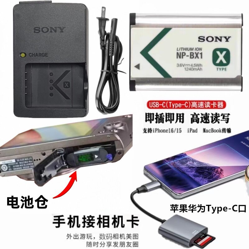 เหมาะสําหรับ Sony DSC-Z-V1 Z-V1F ZV1 ZV1M2 HX90 แบตเตอรี่กล้อง + เครื่องชาร์จ + เครื่องอ่านการ์ด