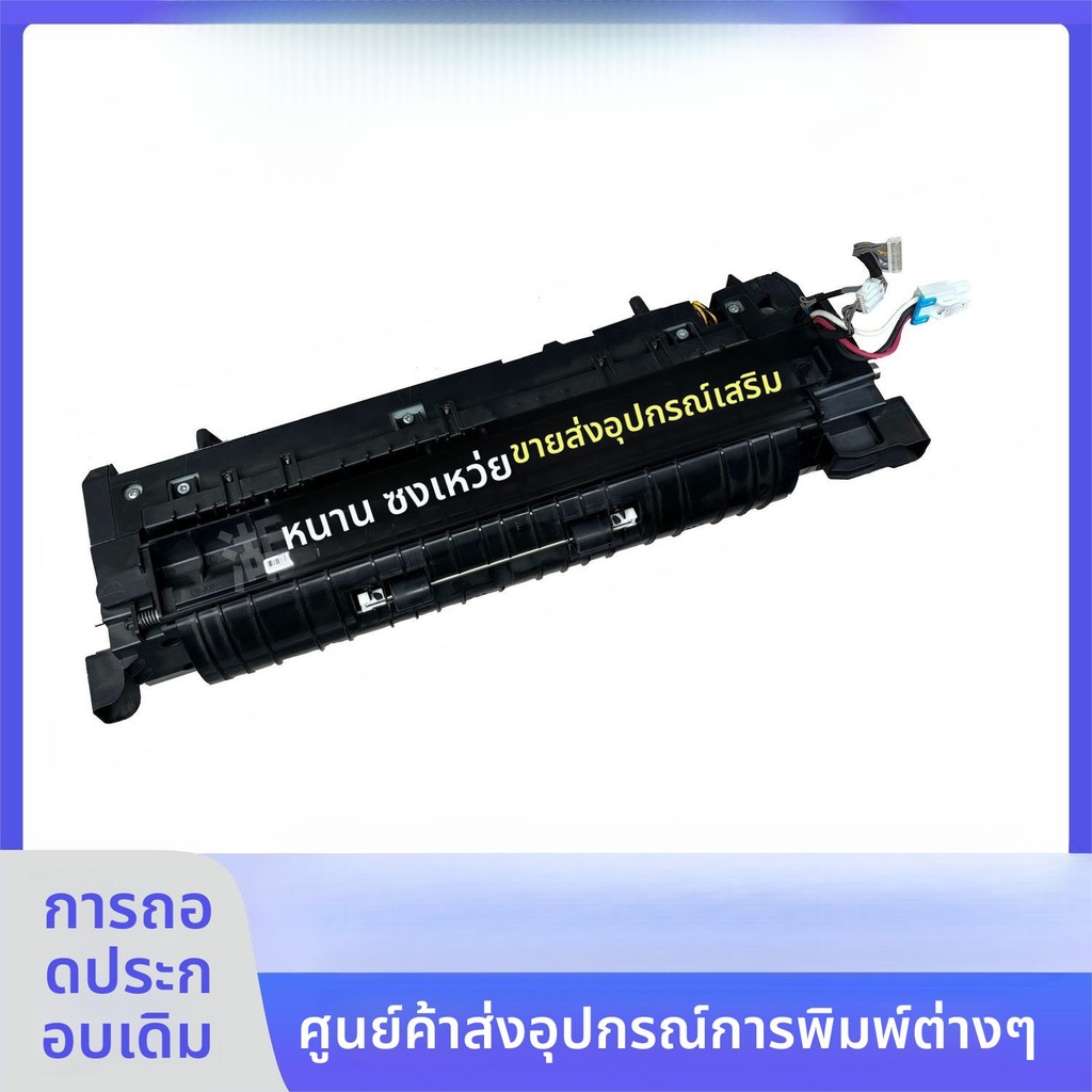 ชุดฟิวเซอร์ (ของแท้) HP Z9M06A / Z9M07A สำหรับ HP E72525 E72625 E72530 E72630 E72535