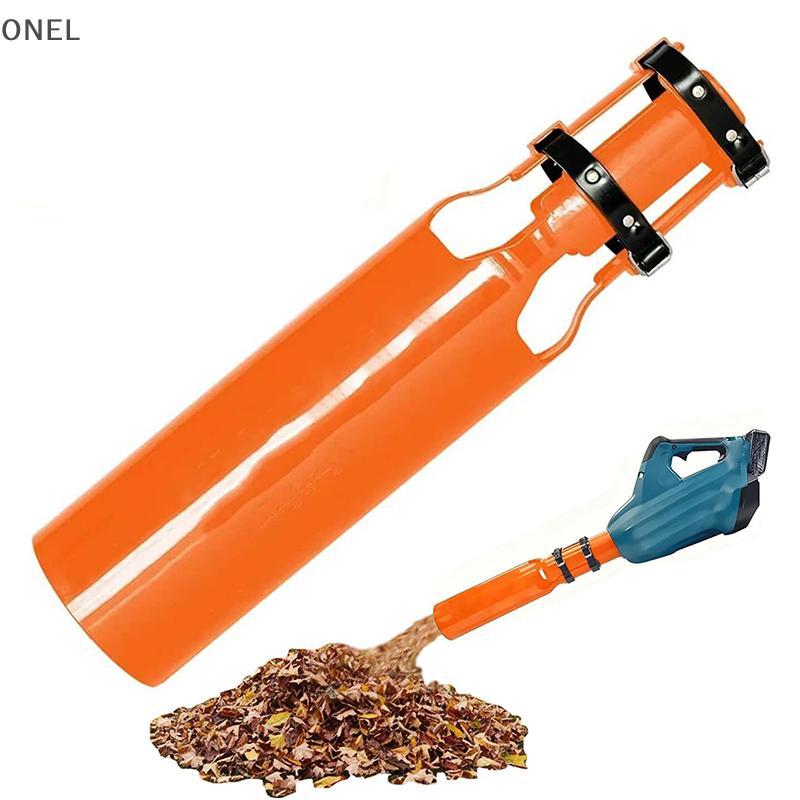 ONEL โลหะ Airflow Amplifier สําหรับ Leaf Blowers Gen 2, 2X โลหะ Leaf Blower Air Booster, Universal F