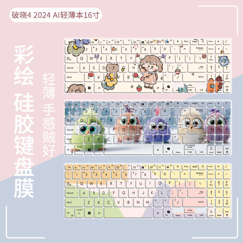 เหมาะสําหรับปี 2024 Asus Dawn Pro16 Dawn Dawn 4 PX674CMA/PX655 ฟิล์มคีย์บอร์ด 16 นิ้วครอบคลุมเต็มรูป