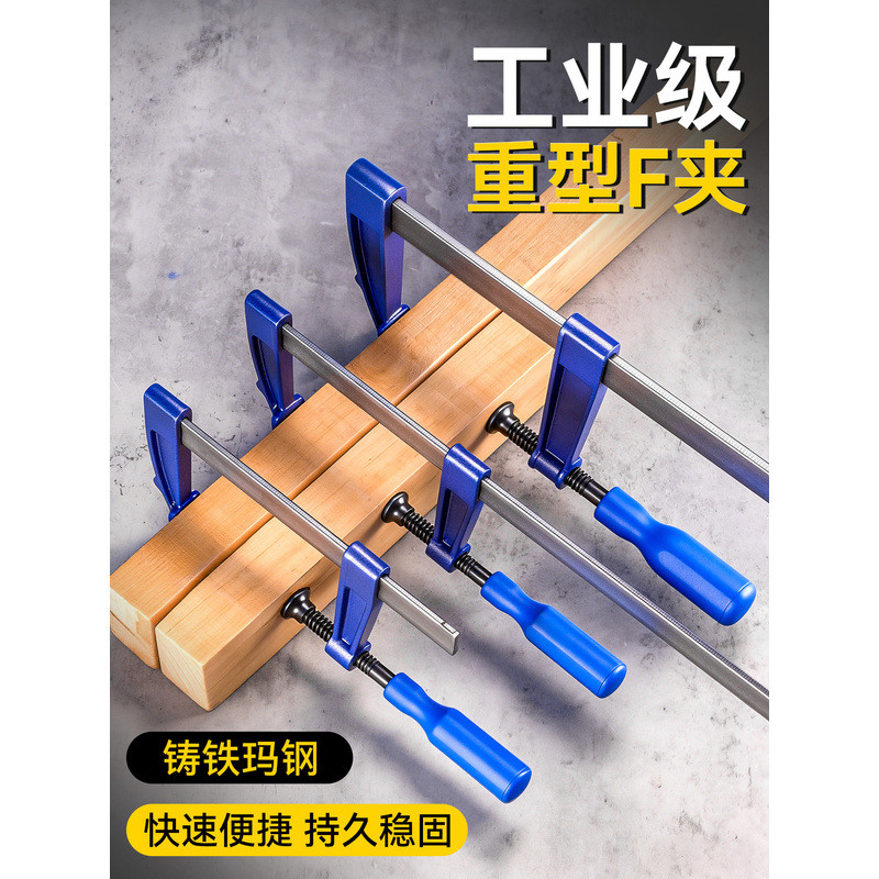 Niuxiang f Clamp Woodworking Clamp F-Type Fixing Clamp Fast Woodwork Clamp Stone Wood Clamp F Clamp 