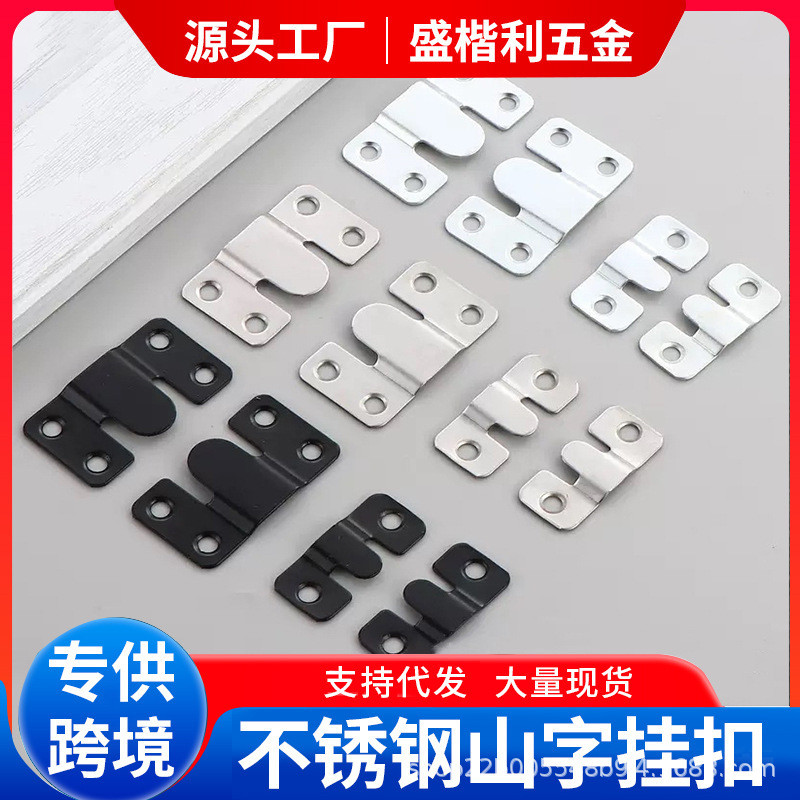 不锈钢山字扣暗装相框隐形挂扣画框镜扣婚纱照挂码家具连接卡扣3-29Stainless Steel Triangle Buckle for Concealed Installation of Pictu