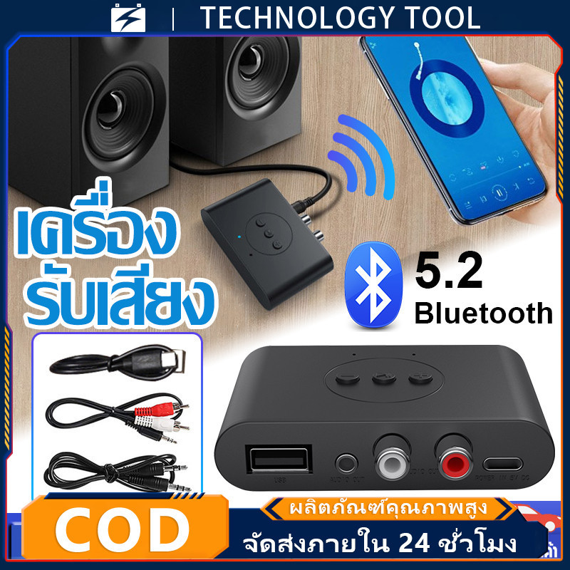 บลูทูธBT5.2 เครื่องรับสัญญาณเสียง เอาต์พุตคู่สเตอริโอรถAUX/USB การโทรแบบแฮนด์ฟรี MP3 WMA WAV