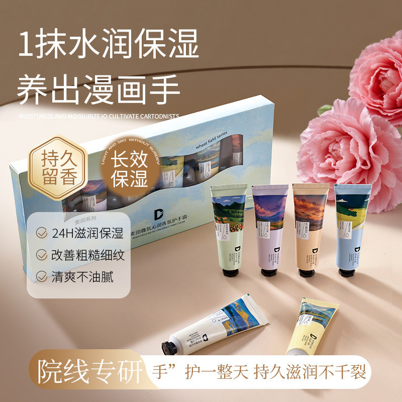 Dn Wheatfield Moisturizing Hand Cream Set กล่องกลิ่นหอมติดทนนาน Moisturizing ฤดูใบไม้ร่วงฤดูหนาว Ant